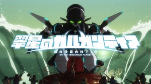 "Gargantia on the Verdurous Planet" Trailer 1 (English Subbed) 翠星のガルガンティア 1 - WACOCA ANIME