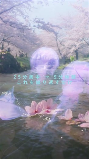 勉強が続かない人へ｜25分集中の作り方 🪼【417Hz】ヒーラーが届ける変容の周波数 Moonlit purple jellyfish