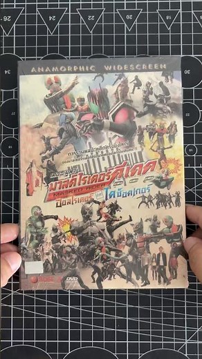 รีวิว DVD kamen rider decade all rider vs dai shocker#kamenriderdecade #tokusatsu #dvd