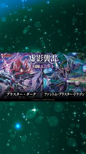 The Return Of Blaster Dark #cardfightvanguard #cfv #cardfight
