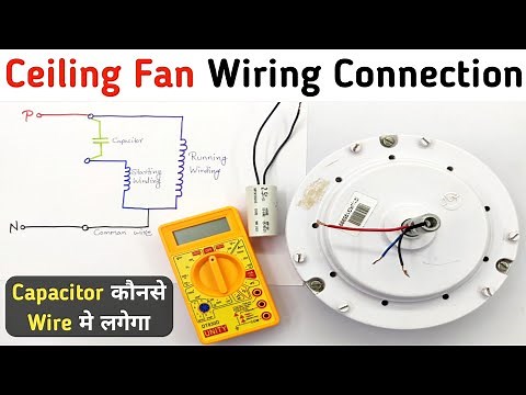 Ceiling Fan Connection of Three Wire with Capacitor