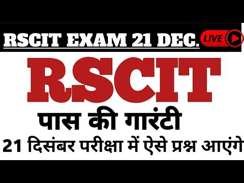 Rscit exam important questios 2025. Rscit exam 21 December 2025. Rscit ke most questions 2025.