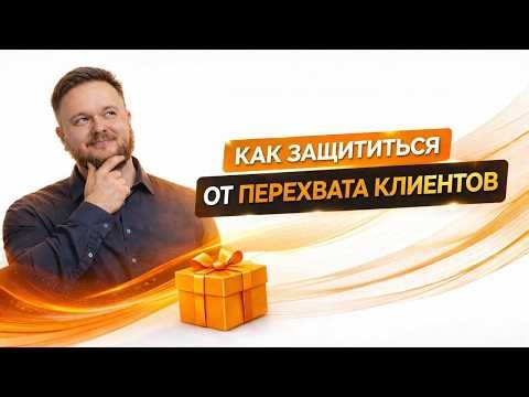 Защита от перехвата звонков конкурентами - как это сделать?
