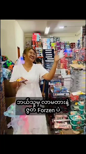 Variety World သည် TikTok ပေါ်တွင် ရှိသည်