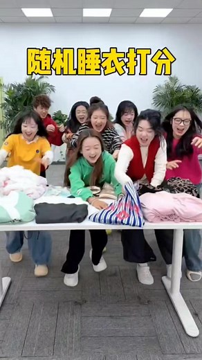 133K views · 4.4K reactions | 随机睡衣打分，哈哈 #运气挑战 #猜曲 #时间炸弹 #搞笑游戏 #问非所答 #搞笑 #挑战 #掰乐之的一百个乐子 #fblifestyle #不是一般的搞笑 | 搞笑游戏 Funny Games | Facebook