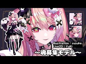 【Live2D Showcase】販売モデル 💀🎀【VTuber】