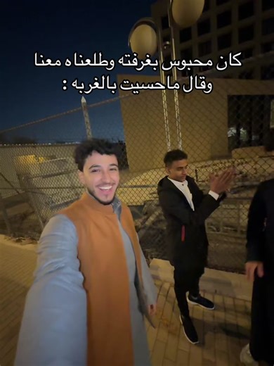 Nawaf and Friends Share a Fun Escape from Isolation