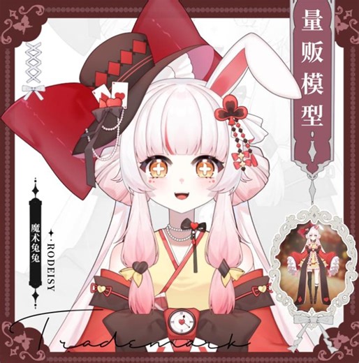 Magic Bunny Vtuber Model | Rigged 2D Live2d Avatar - Etsy