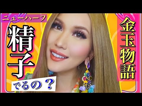 Lady Boy after orchidectomy Testicular removal surgery