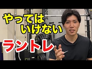 【サッカー専門】効果のあるラントレと効果のないラントレの違いとは？？