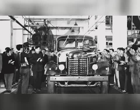 1956年新中国第一辆汽车诞生，被命名“解放牌”