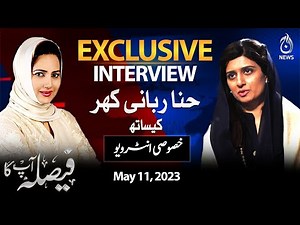Exclusive interview of Hina Rabbani Khar | Faisla Aap Ka with Asma Shirazi
