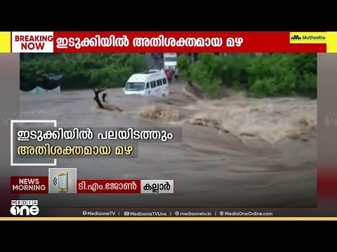 '2018ലെ പ്രളയസമയത്ത് വന്നതിനേക്കാളും വെള്ളം ഇപ്പൊ വന്നിട്ടുണ്ട്'