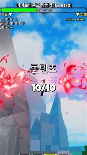 100일동안 100개의 로블록스 게임 하기 36일차 (킹레거시) #roblox #로블록스 #100일 #킹레거시#36일차