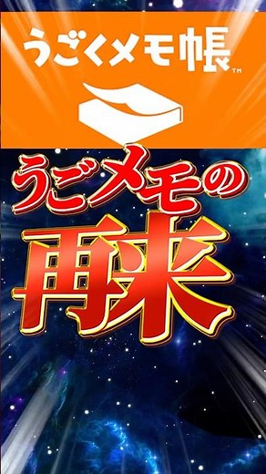 【衝撃】うごメモ復活するかも!?switch2の新作ソフト予想!【スイッチ2】【うごくメモ帳】 #shorts #short #switch #switch2 #うごメモ #任天堂任天堂スイッチ