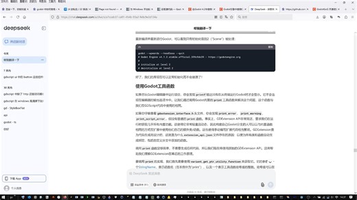 开发日志，godot扩展的最简实现及扩展的原理