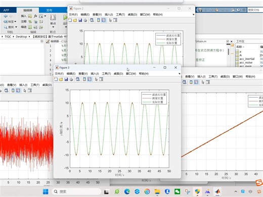 【滤波定位】基于matlab卡尔曼滤波GPS+IMU融合定位【含Matlab源码 3604期】
