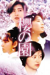 The Cherry Orchard - Movie