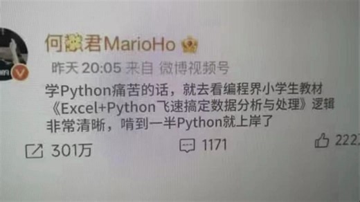 何猷君推荐的Python书籍，这绝对是最适合新手入门的Python书籍，小白一学就会，拿走不谢，高清PDF允许白嫖！！