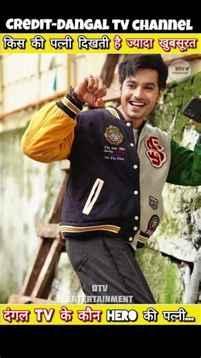 Real life love partner 🧐 Dangal TV ke heroes ka #dangaltv #serial #radhakrishna #ganpatibapamorya