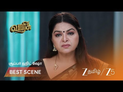 VARISU | EP - 234 | Best Scene 1 | Mar 26 2026 | Zee Tamil