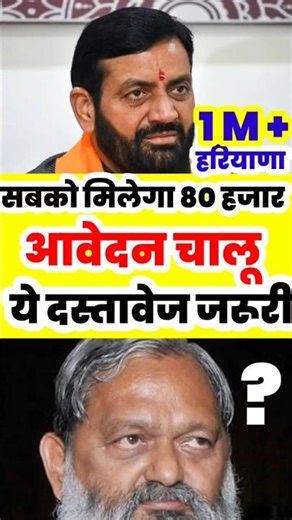 haryana scheme live, big update haryana #haryanabreaking