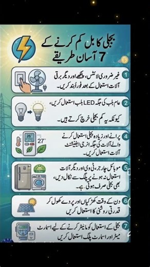7 Easy Ways to Reduce Your Electricity Bill 💡⚡ | Save Money Every Month! #short