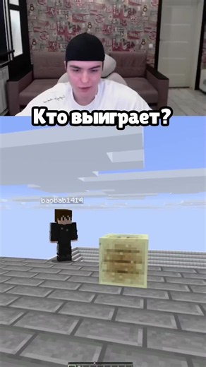 Мини-игра «Упадёшь = проиграл» в Minecraft — twitch: yaner_4