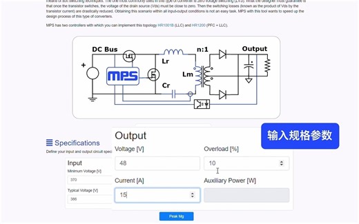 MPS LLC 设计工具使用教程中文版