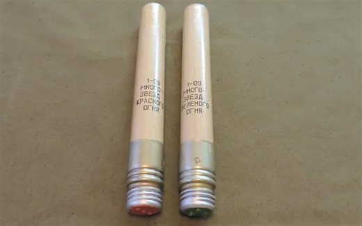 RSP-30   30mm火箭信号弹