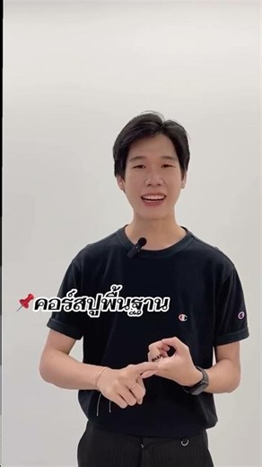 💙 พี่ไอซ์ Megastudy แนะนำตัวช่วย สำหรับ Dek70