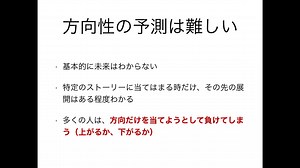 世界一わかりやすいオプション講座実践編