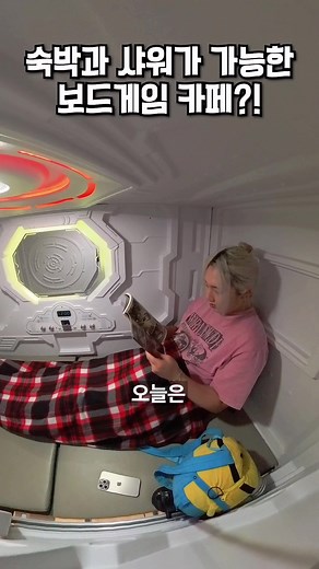 강남 애니팝 보드게임 만화 카페 체험기