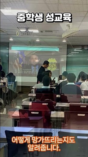 중학생성폭력음란물예방교육