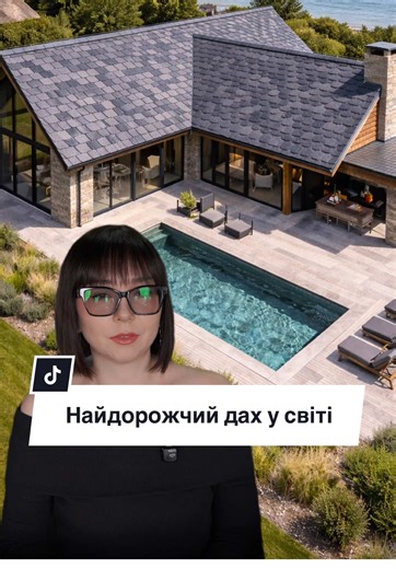 ☎️0️⃣9️⃣6️⃣5️⃣5️⃣9️⃣9️⃣0️⃣6️⃣8️⃣👈 Замовляйте якісну металочерепицю за найкращою ціною! #сталь #металочерепиця #дах #цікавіфакти #факт