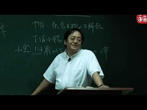人纪 《针灸06 字幕版》 倪海厦（DVD原版） mp4