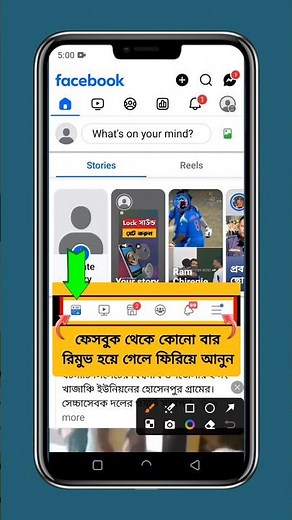 How to Fix Facebook Watch Video icon Tab Missing (2025) | How to enable all tab on Facebook