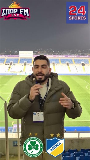 Λήξη και πράσινο το "αιώνιο" Ομόνοια 2-0 ΑΠΟΕΛ (18/4/2026)