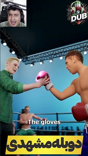 Dirty Boxing Move 😂 Persian Dub