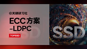 【正经科普】LDPC是什么？