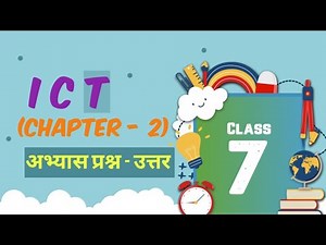ICT - Class 7th (Chapter - 2 All Questions Solved)