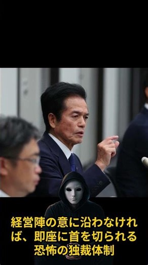 「絶対君主と処刑人──兼重親子の恐怖支配」 #shorts