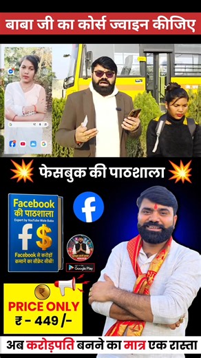 Facebook Payout Set-up kaise kre part–3| how to set-up payout account in 2026 #youtubewalebaba #monetization | Tech Champion Support