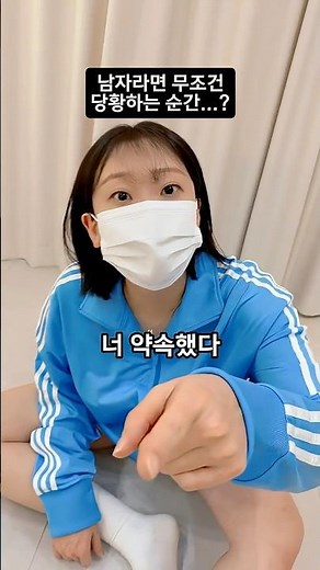 남자들은 원래 이럼…? #Shorts