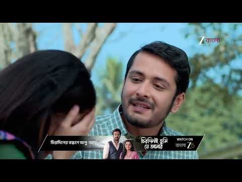 Kone Dekha Alo | লাজুর ডাক্তারিতে ভর্তি‌র ফি জোগাড় করতে পারবে সুদেব ?