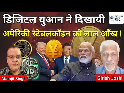 E-Yuan backed by China's PBOC challenges US Stablecoin. China issues Dollar bonds to end US hegemony