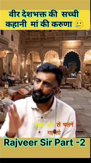 बहादुर खेतसिंह By Rajveer Sir #rajveersir #rajasthanhistory #rajveersirspringboard #motivation