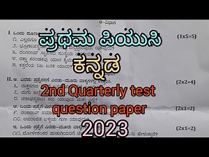 1st PUC Kannada question paper / 2nd quarterly test question paper /2023/‪@smt.rekhabhaskar8721‬