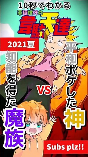 10秒でわかる「 平穏世代の韋駄天達 」【りゅっくさっく】 #おすすめアニメ #アニメ紹介