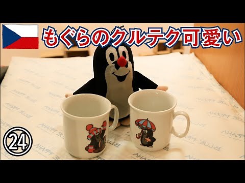 [Central Europe Trip] 2017 Part 24 (Czech Republic) Souvenir shopping in Prague, also going to th...